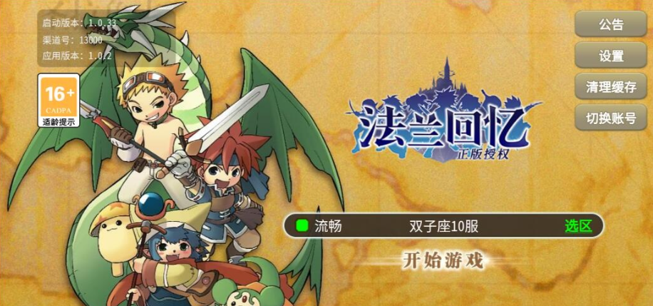 第三次更新2025.08.08稀有精品手游【魔力归来H5高爆修复版】VM一键单机版+GM运营后台已修复邮件物品+充值GM后台+视频教程-菜狗游戏小窝