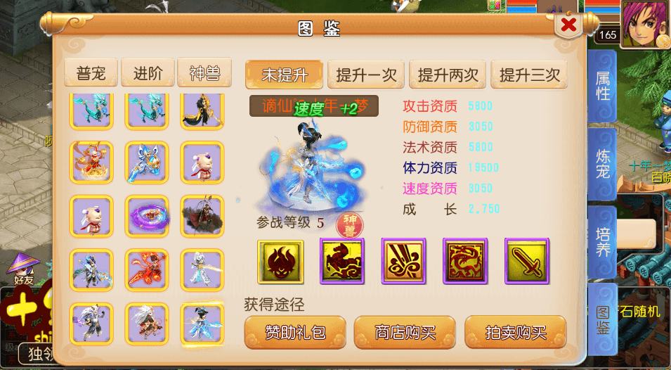 图片[4]-某幻西游手游【十年一梦】完美单机一键端，配套网页GM后台工具-菜狗游戏小窝