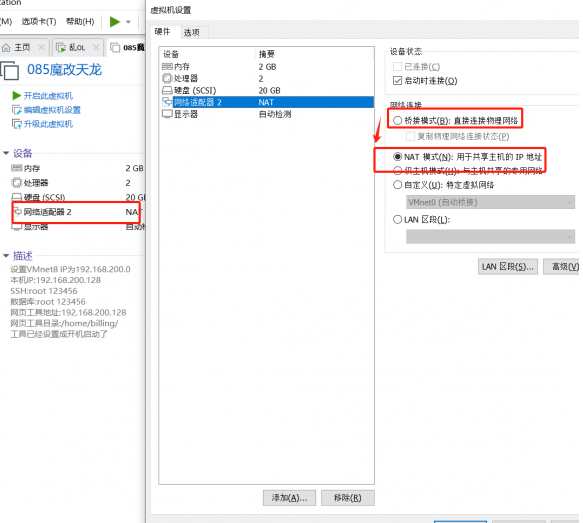 图片[4]-EP7（乱ol）手工虚拟机一键端-菜狗游戏小窝