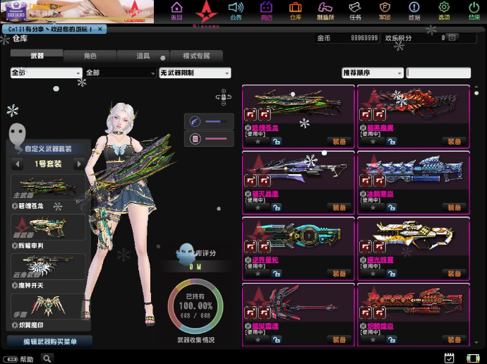 反恐CSOL/一键游戏端/客户端/GM模式/教程-菜狗游戏小窝