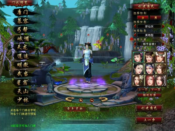 图片[1]-【天龙八部】斗破苍穹超变单机版12门派特色系统视频教程GM后台无限元宝-菜狗游戏小窝