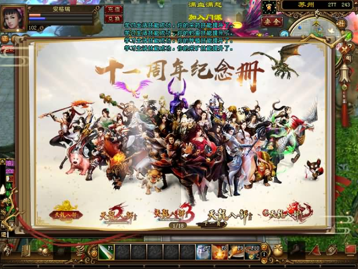 【天龙八部】斗破苍穹超变单机版12门派特色系统视频教程GM后台无限元宝-菜狗游戏小窝