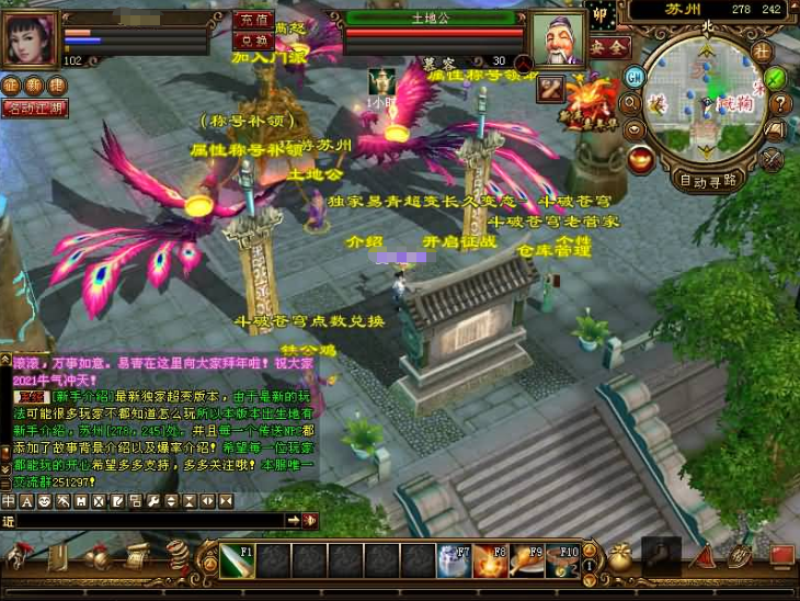 图片[3]-【天龙八部】斗破苍穹超变单机版12门派特色系统视频教程GM后台无限元宝-菜狗游戏小窝