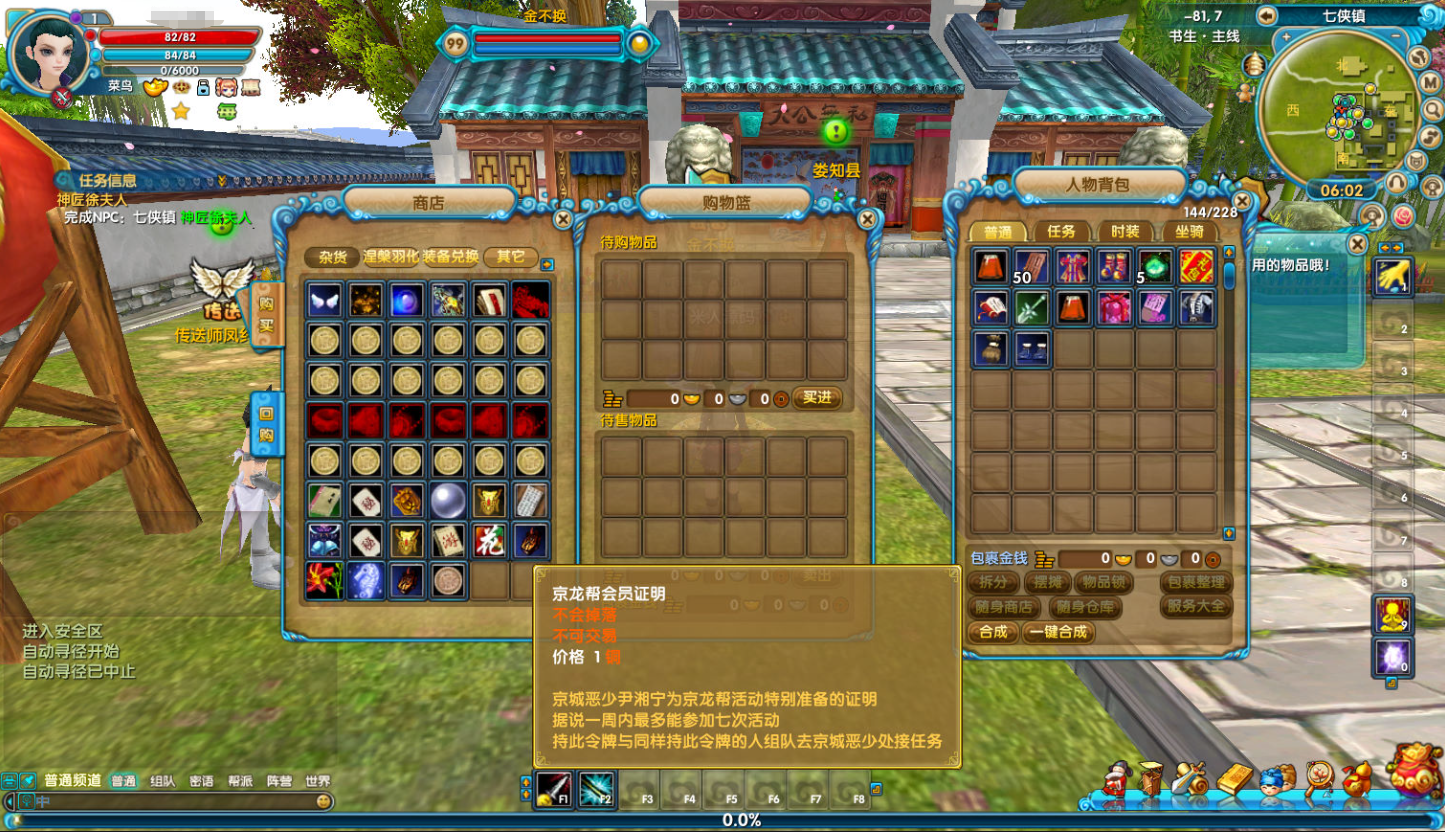 图片[4]-【武林外传】书生单机第2版修复验证新增物品代码表重新打包配套GM和EL工具视频安装教学虚拟机一键端-菜狗游戏小窝