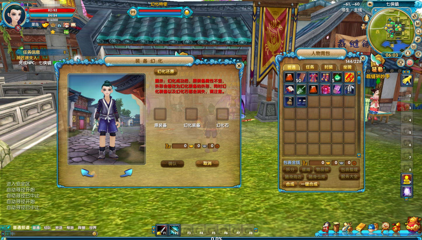 图片[5]-【武林外传】书生单机第2版修复验证新增物品代码表重新打包配套GM和EL工具视频安装教学虚拟机一键端-菜狗游戏小窝