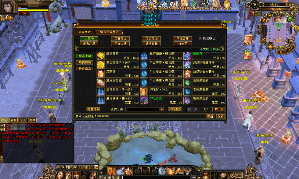 图片[2]-经典武侠端游【天龙八部之极致大背包新雕纹武道三】最新整理单机一键即玩镜像端+Linux手工服务端+PC客户端+GM工具+详细搭建教程  小橘子  2025-07-26  端游专区  0  916-菜狗游戏小窝