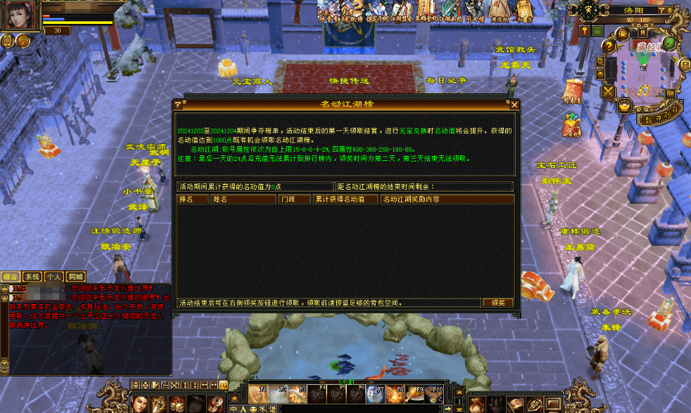 图片[3]-经典武侠端游【天龙八部之极致大背包新雕纹武道三】最新整理单机一键即玩镜像端+Linux手工服务端+PC客户端+GM工具+详细搭建教程  小橘子  2025-07-26  端游专区  0  916-菜狗游戏小窝