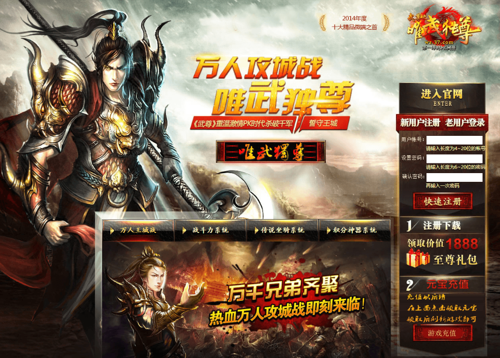 典藏传奇页游【武尊】最新整理单机一键即玩端+WIN系服务端+GM工具+详细搭建教程-菜狗游戏小窝