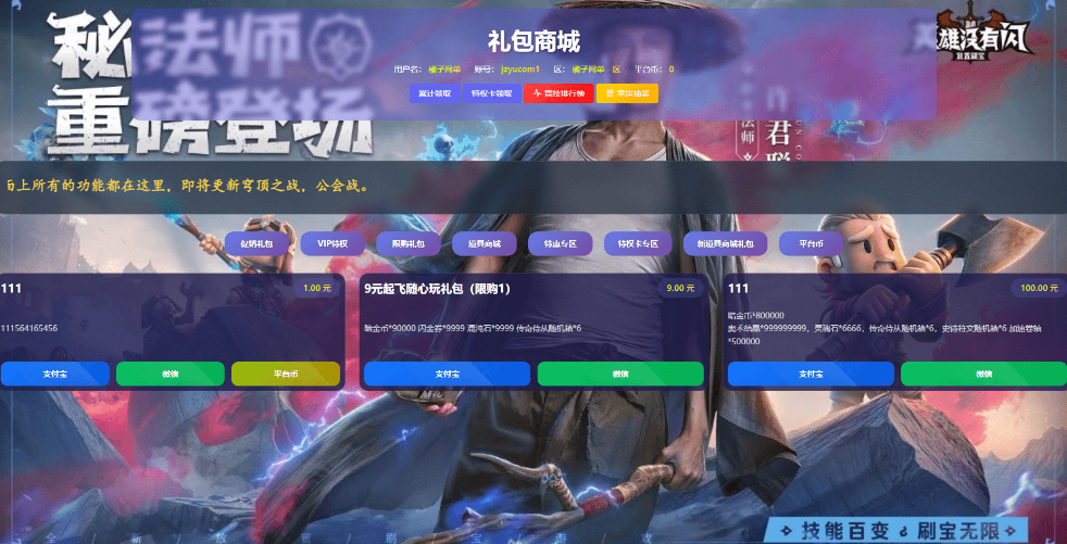 图片[1]-放置RPG刷宝手游【英雄有闪法师双角色8倍速150章版】最新整理单机一键即玩镜像端+Linux手工服务端+本地注册+加解密工具+运维后台+管理后台+代理后台+CDK授权后台+安卓苹果双端+详细搭建教程-菜狗游戏小窝