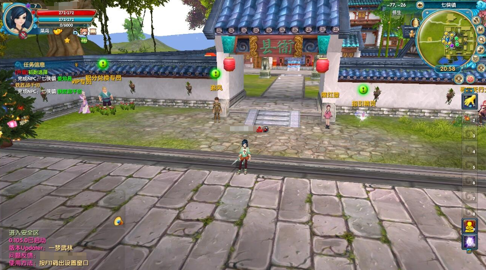 图片[2]-3DMMORPG端游【武林外传之江湖缘起】最新整理单机一键即玩镜像端+Linux手工服务端+GM工具+网页注册+PC客户端+视频教程-菜狗游戏小窝