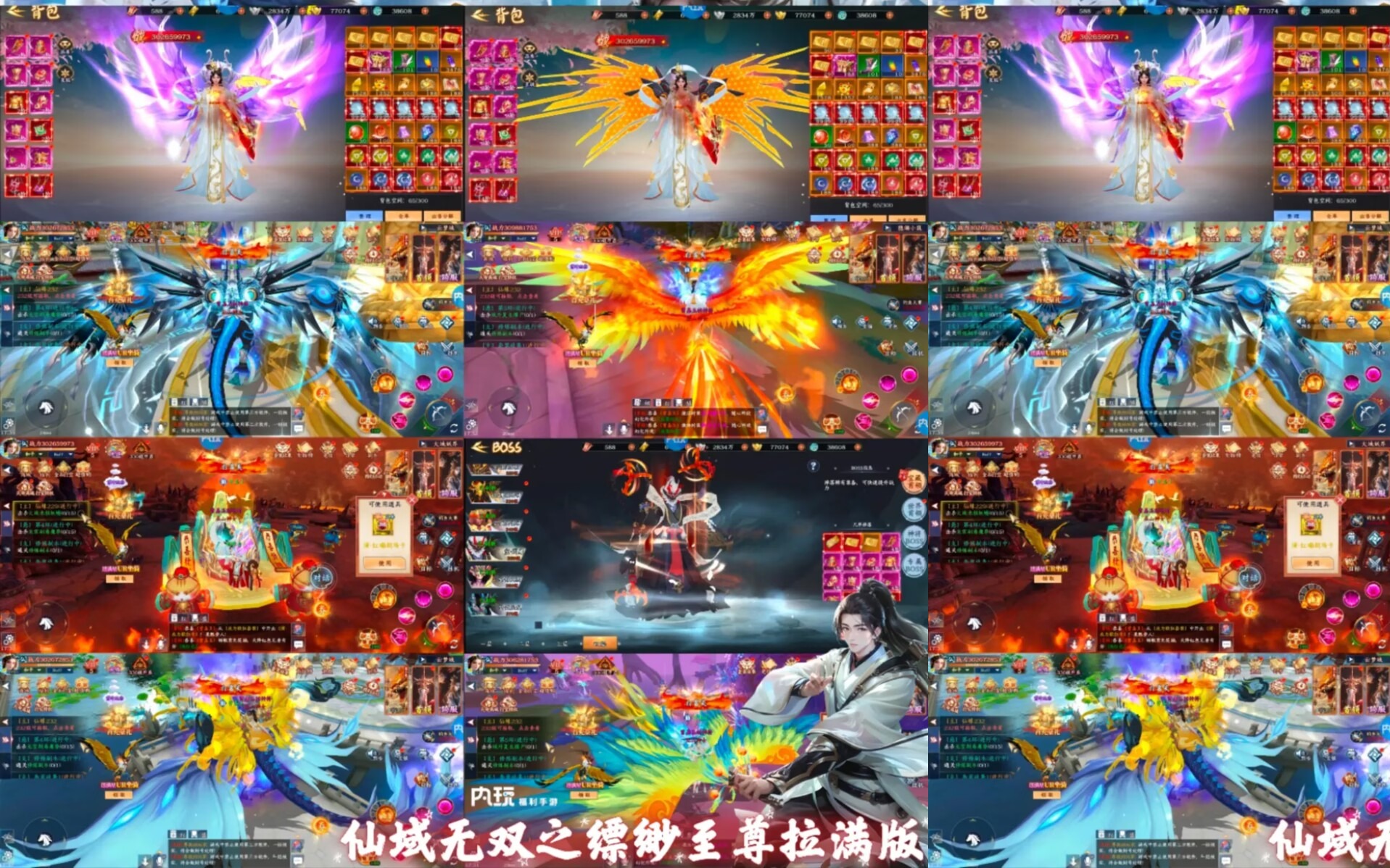 图片[3]-4款仙侠-98顶级后台-菜狗游戏小窝