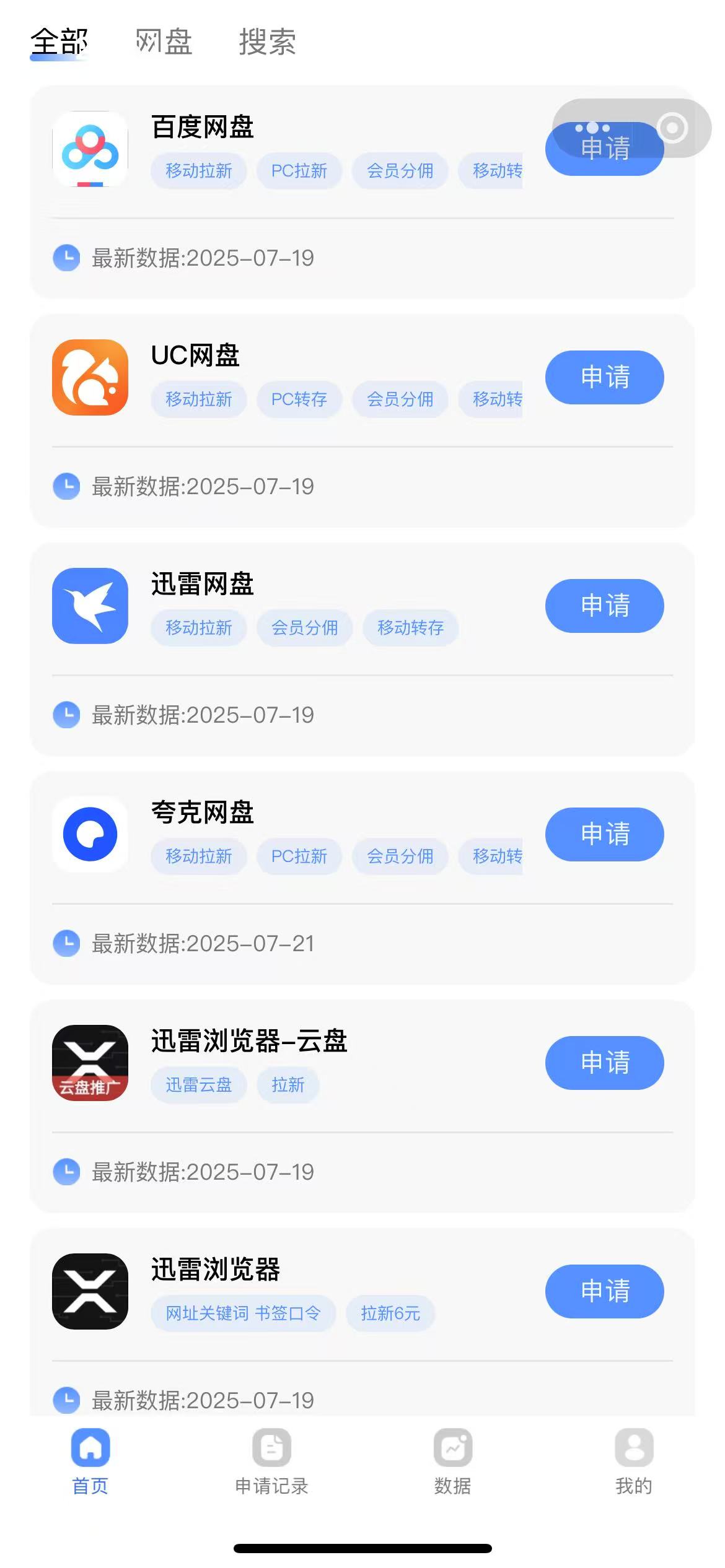 图片[1]-动动手赚点零花钱【菜狗自用稳定靠谱】免费开通送15天网盘会员-菜狗游戏小窝
