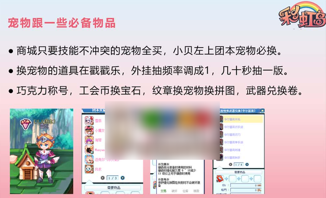 图片[1]-【彩虹岛S2】完整版网游单机带图文攻略视频安装教学GM工具虚拟机一键端-菜狗游戏小窝