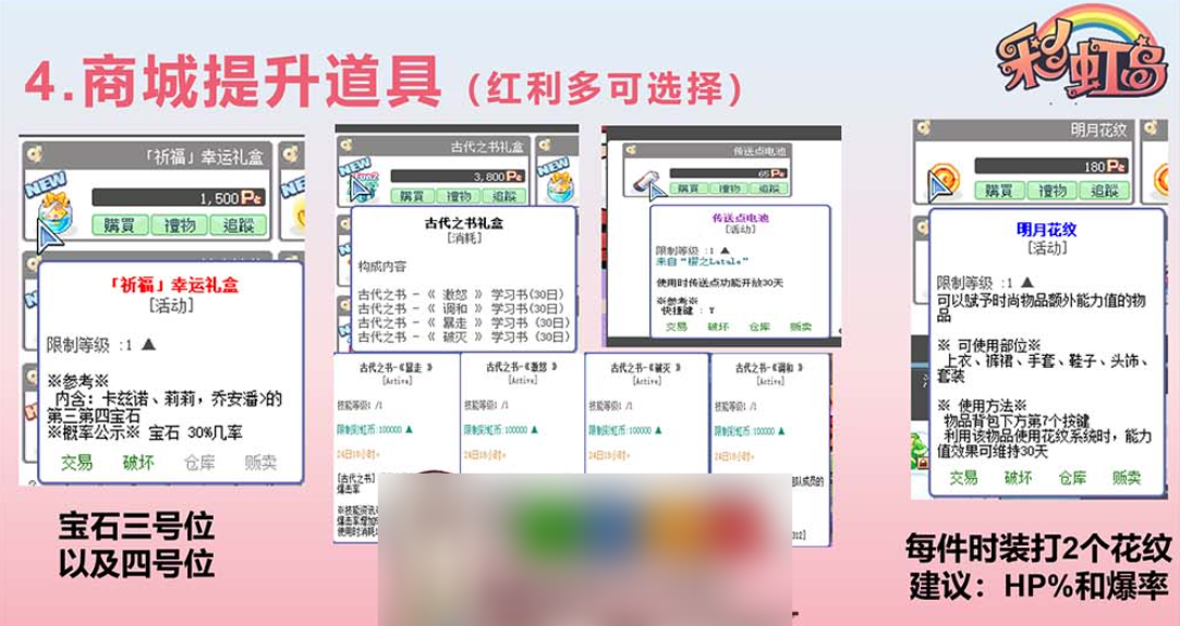 图片[2]-【彩虹岛S2】完整版网游单机带图文攻略视频安装教学GM工具虚拟机一键端-菜狗游戏小窝