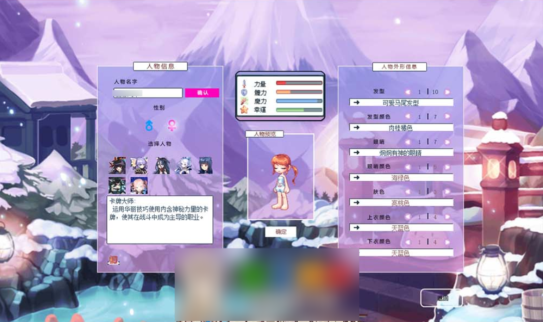 图片[4]-【彩虹岛S2】完整版网游单机带图文攻略视频安装教学GM工具虚拟机一键端-菜狗游戏小窝