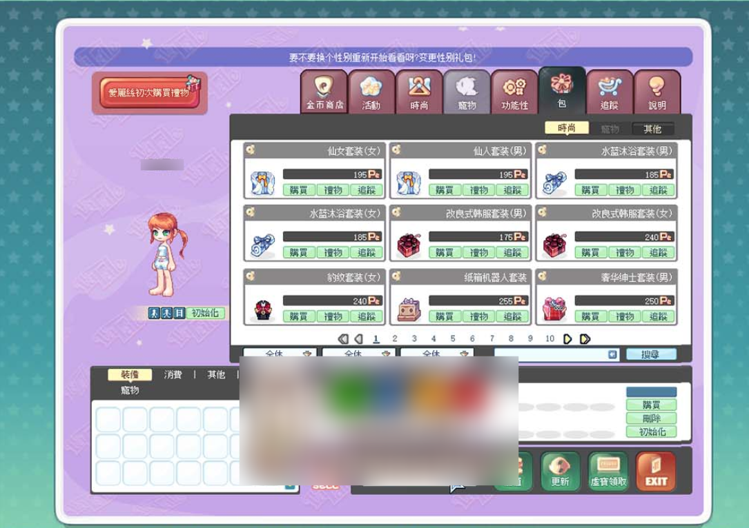 【彩虹岛S2】完整版网游单机带图文攻略视频安装教学GM工具虚拟机一键端-菜狗游戏小窝