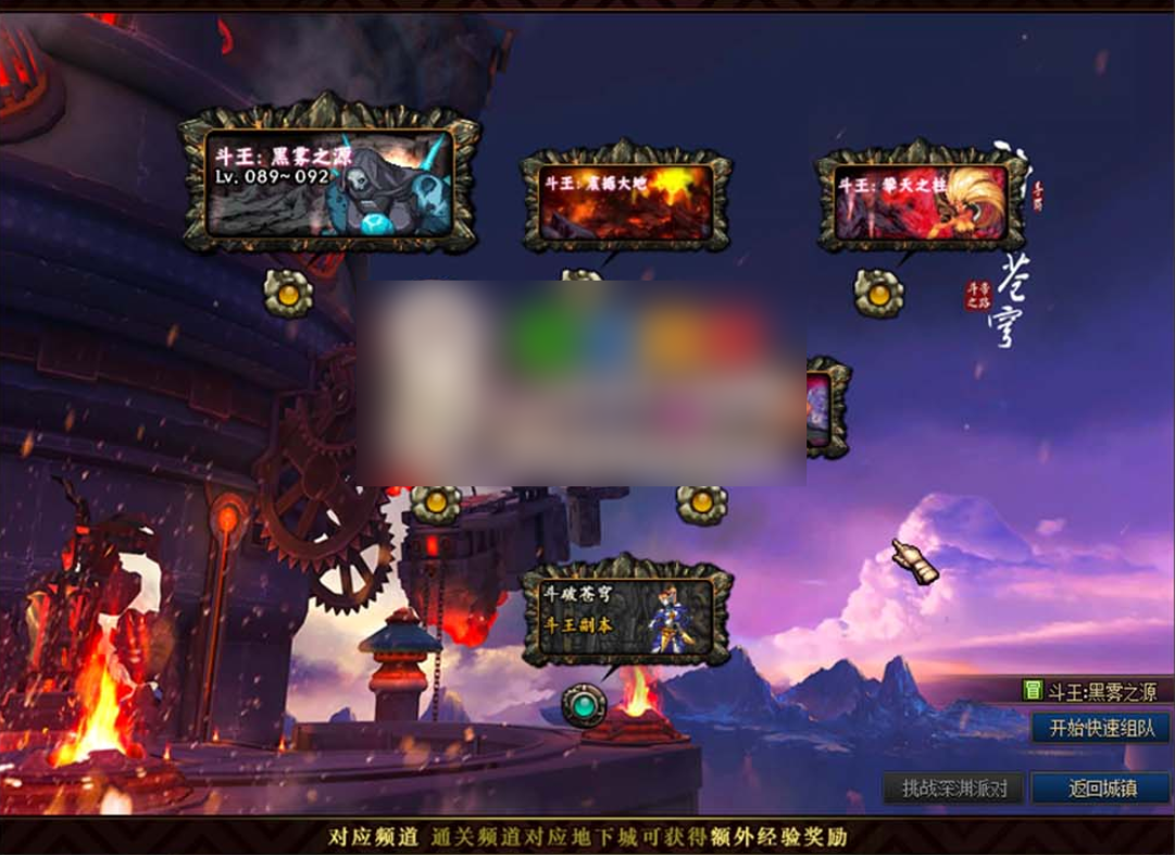 图片[5]-【DOF86】斗破苍穹超变单机版 特色斗帝副本 安图恩卢克 完善时装装备镶嵌 异界重置一键分解等 虚拟机一键端视频安装教学-菜狗游戏小窝