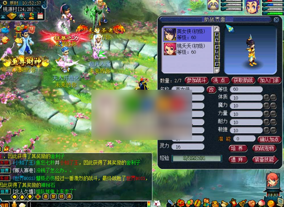 【飞蛾某幻西游】单机仿官终极版本修复完善基本无BUG已接近完美带假人GM配套工具视频安装教学-菜狗游戏小窝