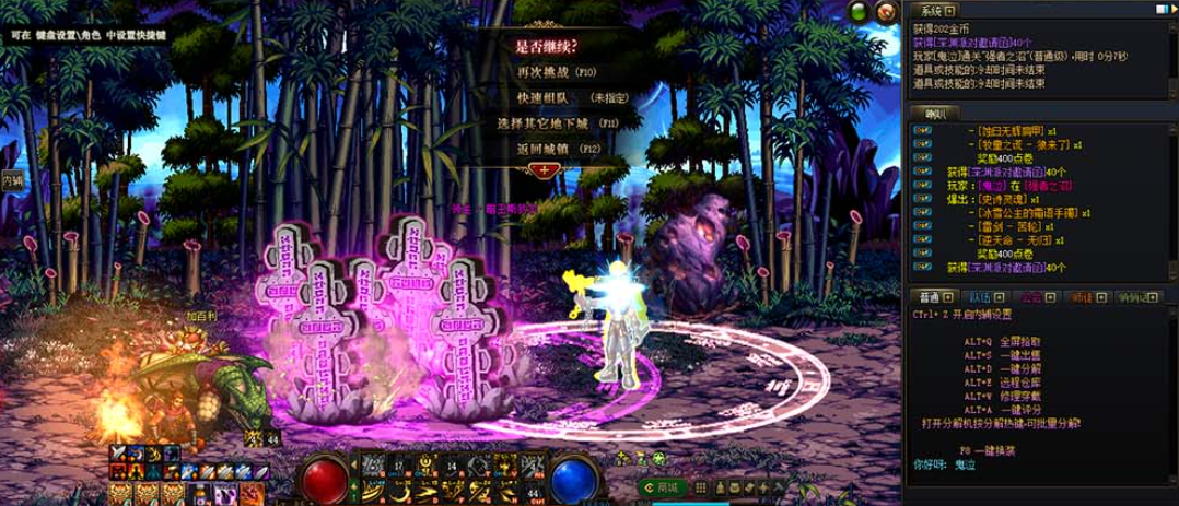 【DOF86晴空技改版】价值三千商业宽屏改单机版 全新国服技能体验 全职业三觉 阶段成长挑战 神界装备 带内辅 装备镶嵌 跨界等 虚拟机一键端视频安装教学-菜狗游戏小窝