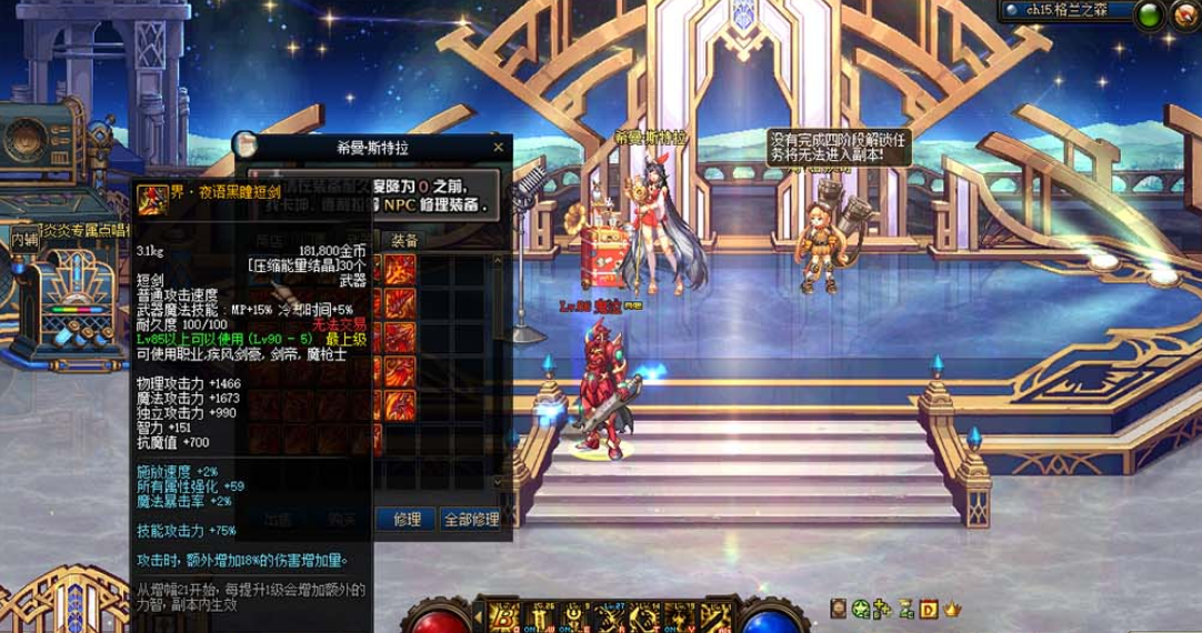 图片[5]-【DOF86晴空技改版】价值三千商业宽屏改单机版 全新国服技能体验 全职业三觉 阶段成长挑战 神界装备 带内辅 装备镶嵌 跨界等 虚拟机一键端视频安装教学-菜狗游戏小窝