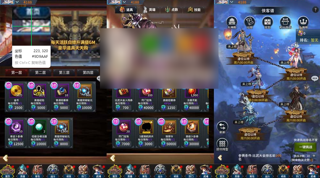 图片[3]-【闪烁江湖杀】精美二次元立绘手游单机版网页GM后台虚拟机一键端视频安装教学+手工端文本教学-菜狗游戏小窝