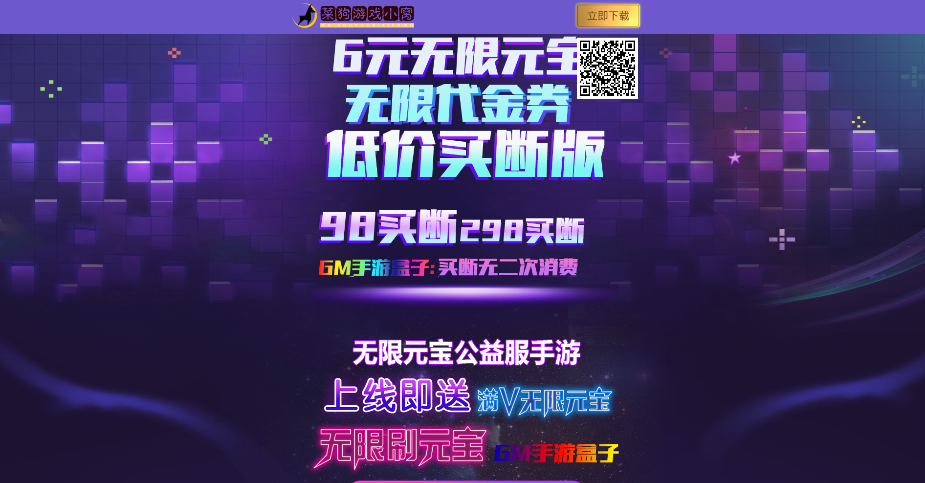 自助开后台盒子-上新三国开箱2-菜狗游戏小窝