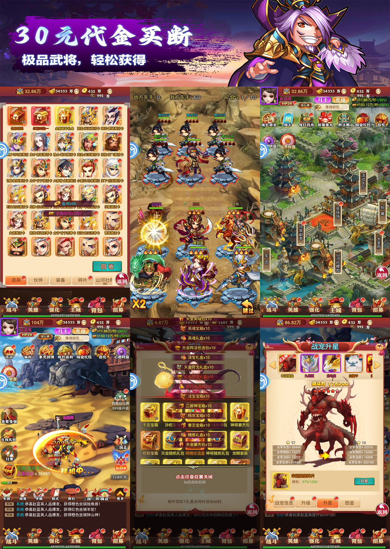 图片[11]-6米自助开通后台盒子-上新三国开箱2-菜狗游戏小窝