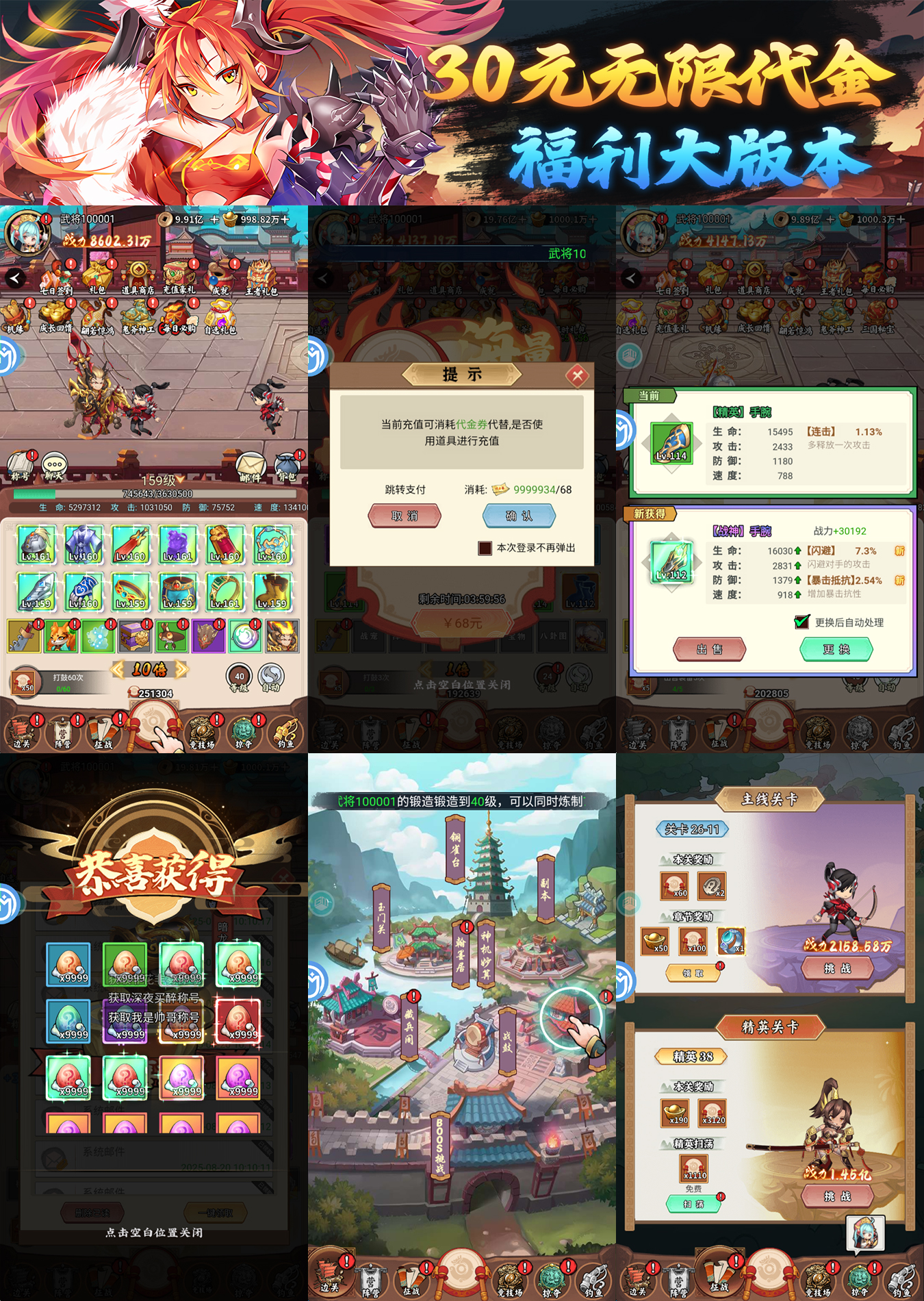 图片[2]-6米自助开通后台盒子-上新三国开箱2-菜狗游戏小窝