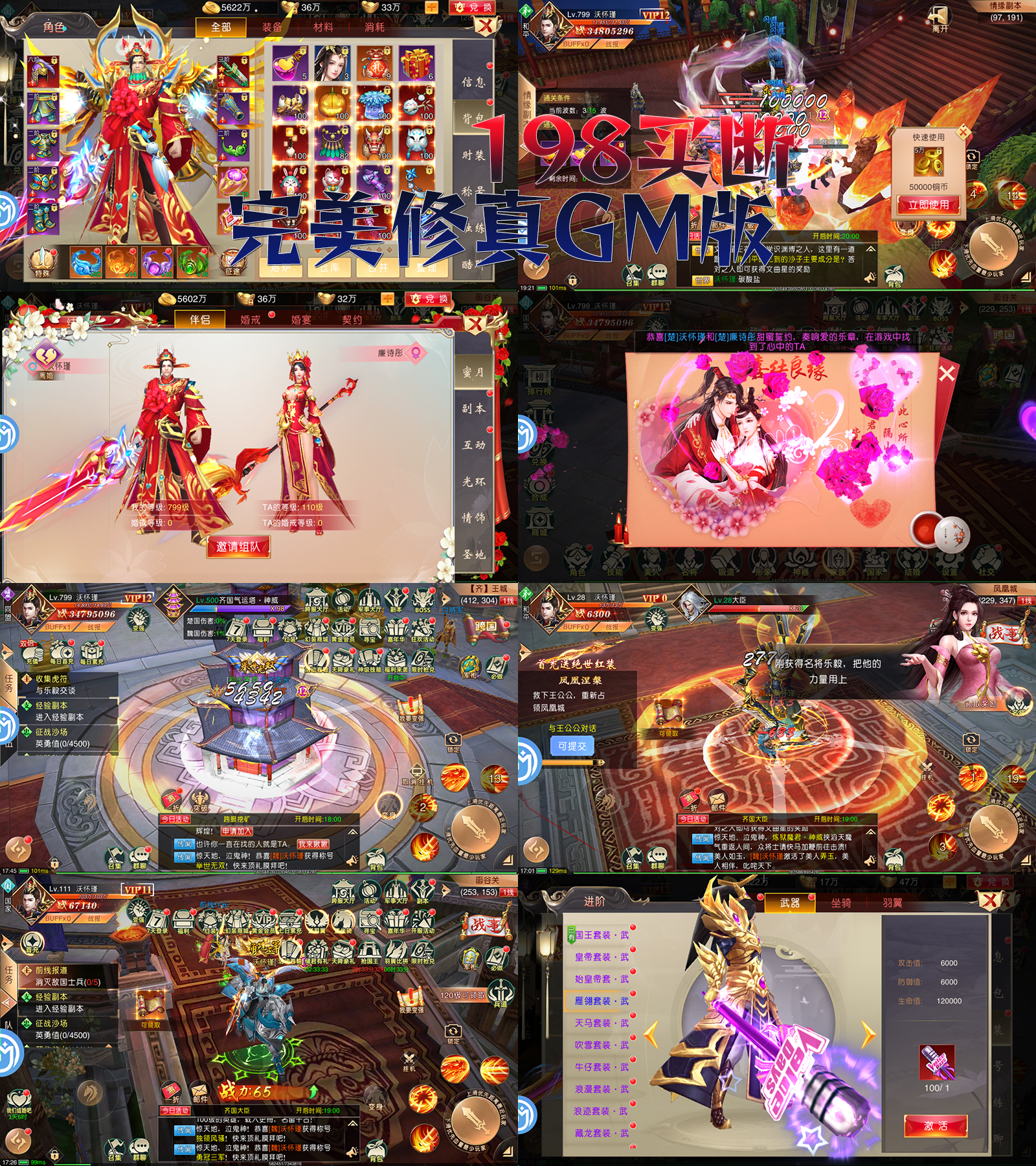 图片[3]-6米自助开通后台盒子-上新三国开箱2-菜狗游戏小窝