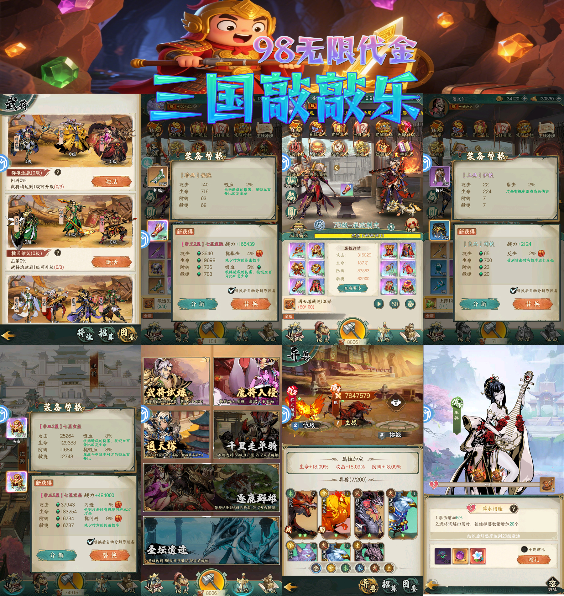 图片[6]-6米自助开通后台盒子-上新三国开箱2-菜狗游戏小窝