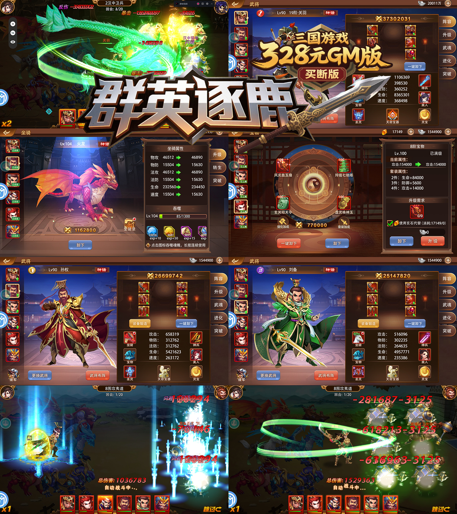 图片[10]-6米自助开通后台盒子-上新三国开箱2-菜狗游戏小窝