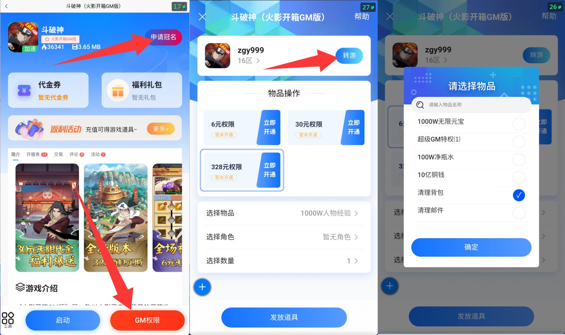 自助开后台盒子-上新完美修真-菜狗游戏小窝