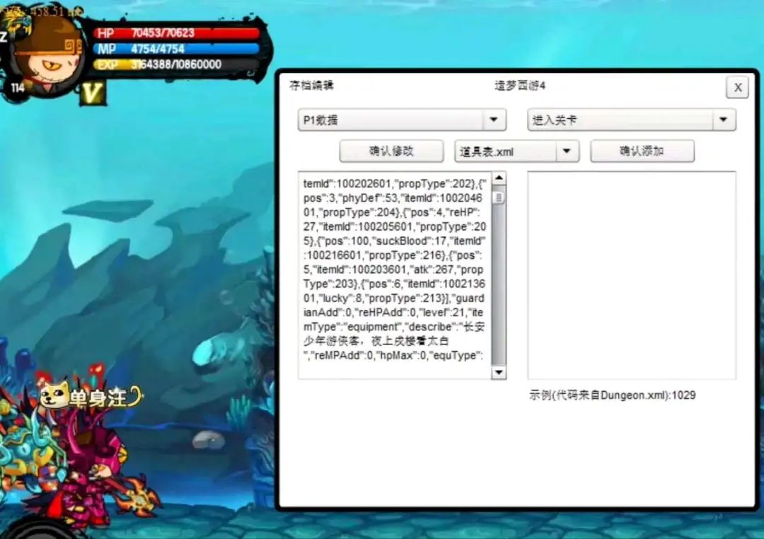 图片[2]-造梦4单机版-菜狗游戏小窝