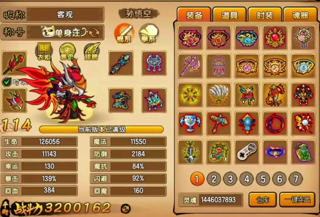造梦4单机版-菜狗游戏小窝