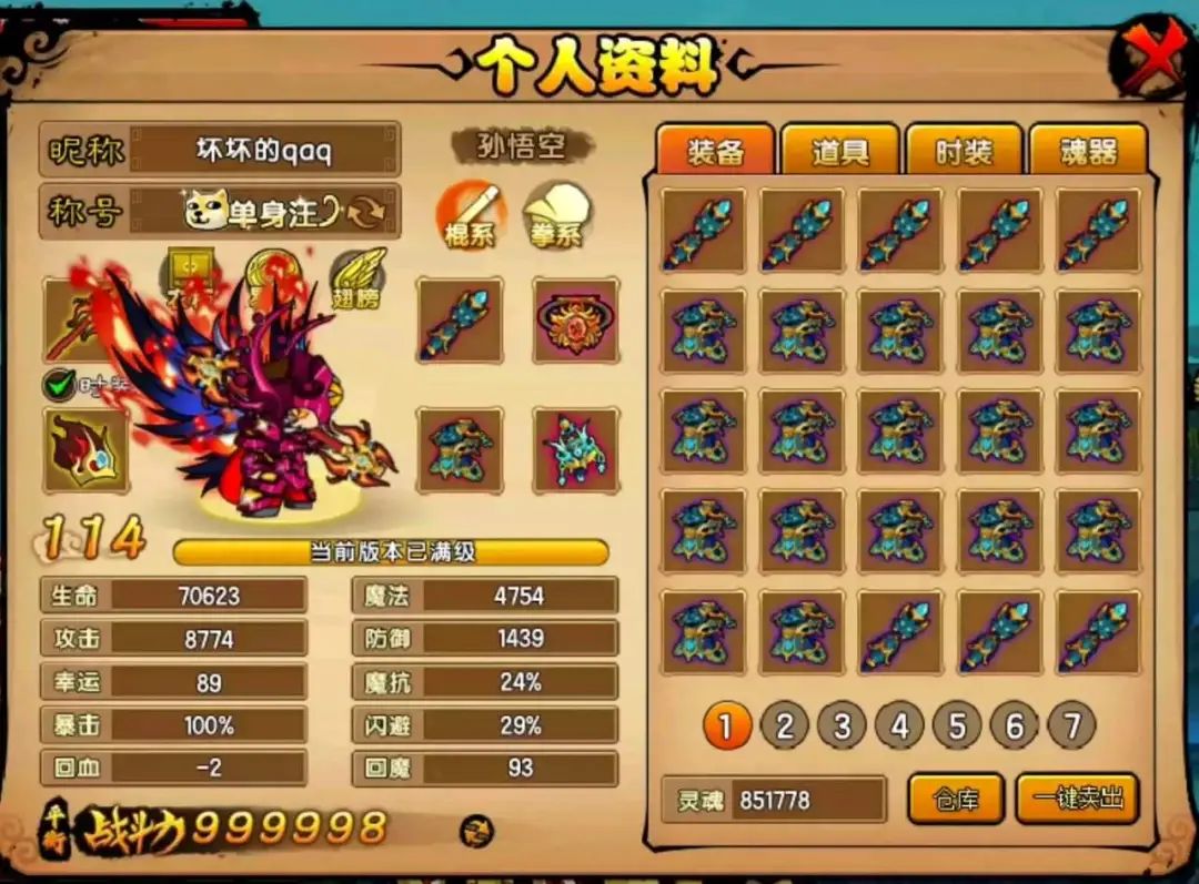 图片[4]-造梦4单机版-菜狗游戏小窝