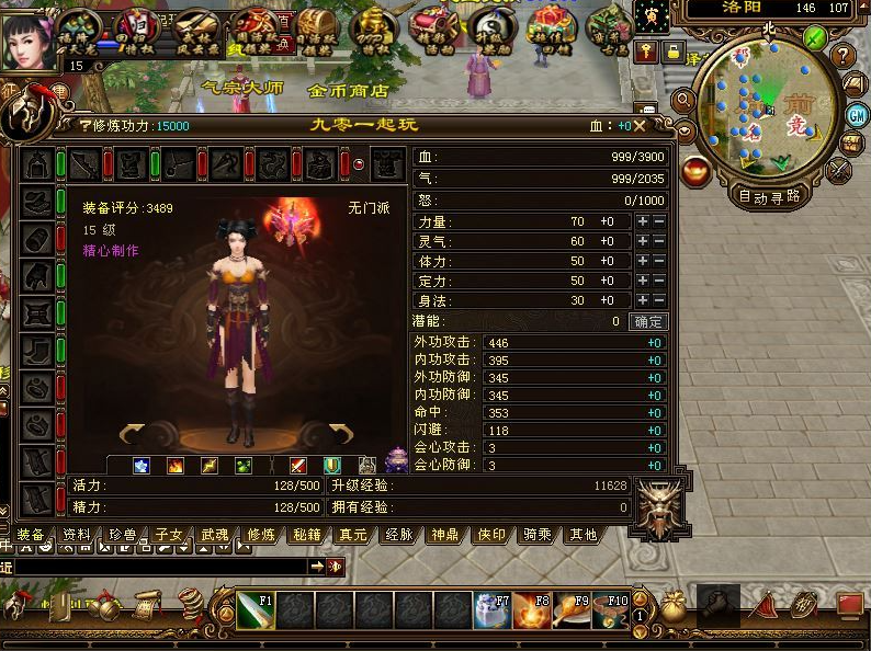 图片[2]-典藏怀旧端游【天龙八部之柔情似水】2025整理单机一键即玩镜像端+Linux本地学习手工端+GM工具-菜狗游戏小窝