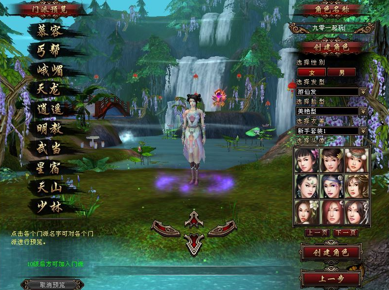 图片[3]-典藏怀旧端游【天龙八部之柔情似水】2025整理单机一键即玩镜像端+Linux本地学习手工端+GM工具-菜狗游戏小窝