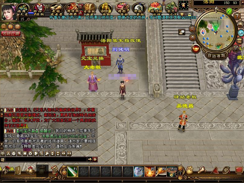 图片[5]-典藏怀旧端游【天龙八部之柔情似水】2025整理单机一键即玩镜像端+Linux本地学习手工端+GM工具-菜狗游戏小窝