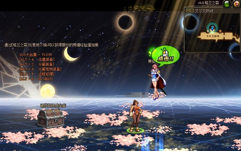 图片[2]-最新整理经典特色网单DOF星河86虚拟机一键单机版自制副本完美技能操作流畅回收继承跨界+视频教程+GM工具-菜狗游戏小窝