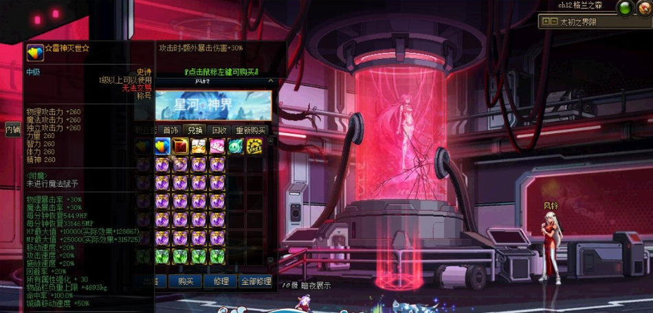 图片[7]-最新整理经典特色网单DOF星河86虚拟机一键单机版自制副本完美技能操作流畅回收继承跨界+视频教程+GM工具-菜狗游戏小窝