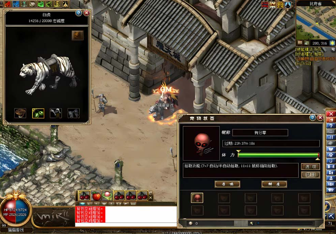 图片[1]-「传奇2国际版五职业」2025完美一键端｜GM模式+全客户端+文本教程-菜狗游戏小窝