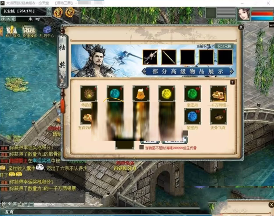 图片[2]-某话西游2单机版 完美经典三种族 极致复古 旧宝石旧200环 网单-菜狗游戏小窝