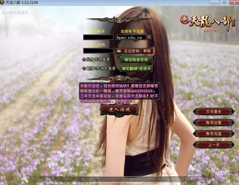 图片[1]-典藏怀旧端游【天龙八部之暗夜破晓】2025整理单机一键即玩镜像端+Linux本地学习手工端+GM工具-菜狗游戏小窝