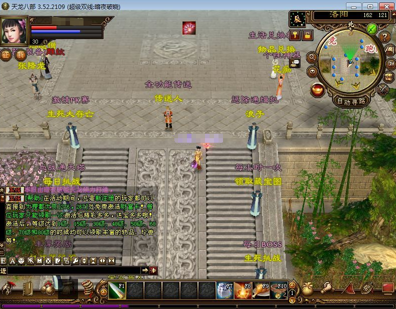 图片[3]-典藏怀旧端游【天龙八部之暗夜破晓】2025整理单机一键即玩镜像端+Linux本地学习手工端+GM工具-菜狗游戏小窝