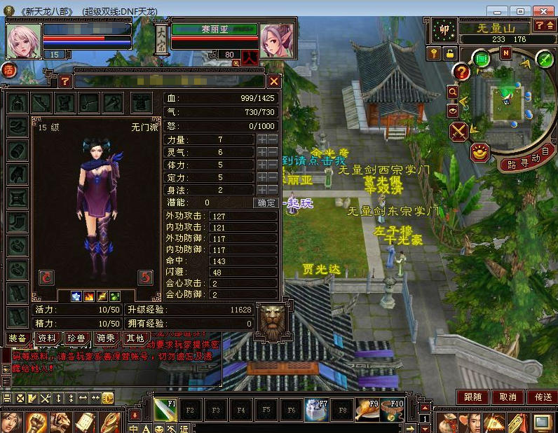 图片[2]-典藏怀旧端游【天龙八部之自改DOF天龙】2025整理单机一键即玩镜像端+Linux本地学习手工端+GM工具-菜狗游戏小窝