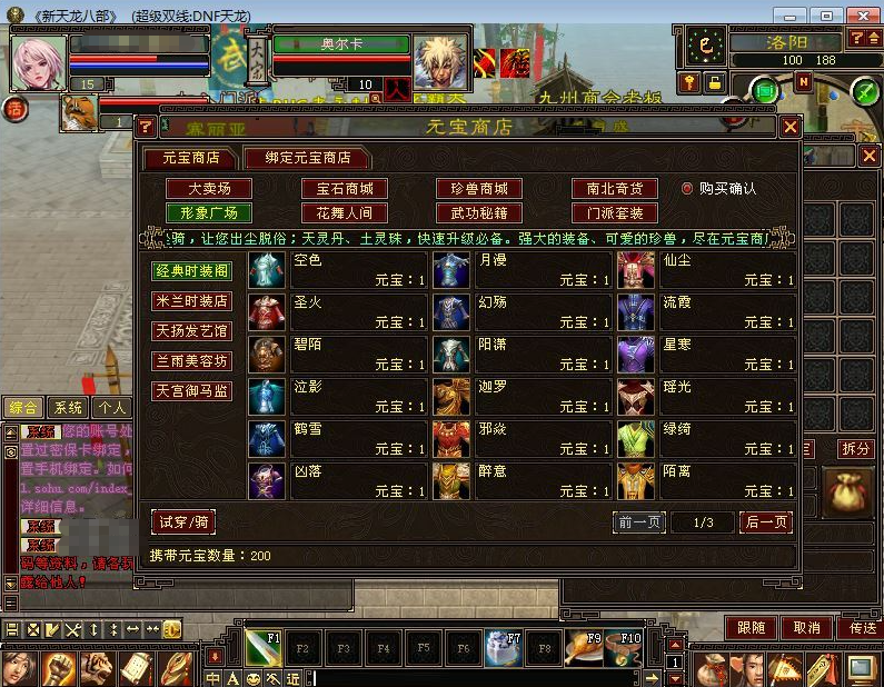 图片[3]-典藏怀旧端游【天龙八部之自改DOF天龙】2025整理单机一键即玩镜像端+Linux本地学习手工端+GM工具-菜狗游戏小窝