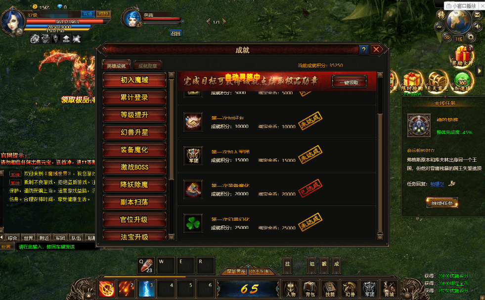 图片[2]-稀有精品页游【魔域世界三职业完整版】最新整理单机一键即玩镜像端+Linux手工服务端+网页商城+GM后台+详细搭建教程+全套物品ID-菜狗游戏小窝