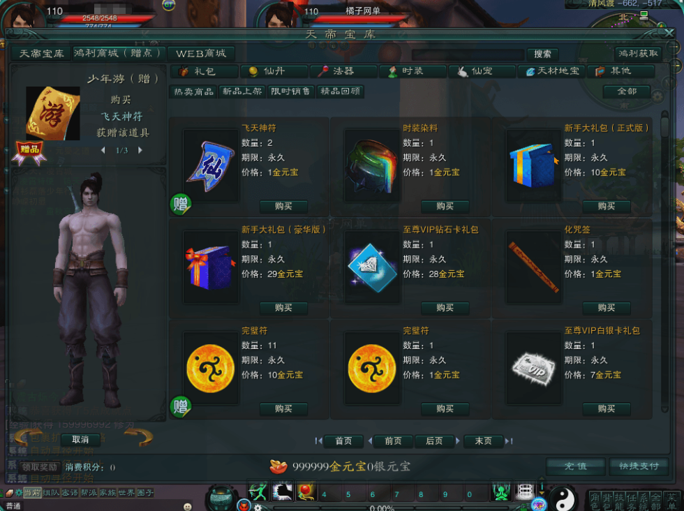 图片[4]-3DMMORPG端游【诛仙3种族14职业】最新整理单机一键即玩镜像端+Linux手工服务端+GM工具+网页注册+PC客户端+详细搭建教程-菜狗游戏小窝