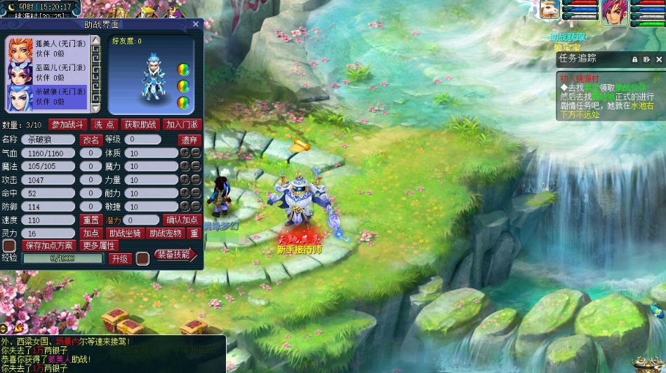 图片[3]-【熊猫西游】吊三2025最新8月赛季版免虚拟机一键单机版解压即撸+配套GM工具+全套源码+视频教程-菜狗游戏小窝