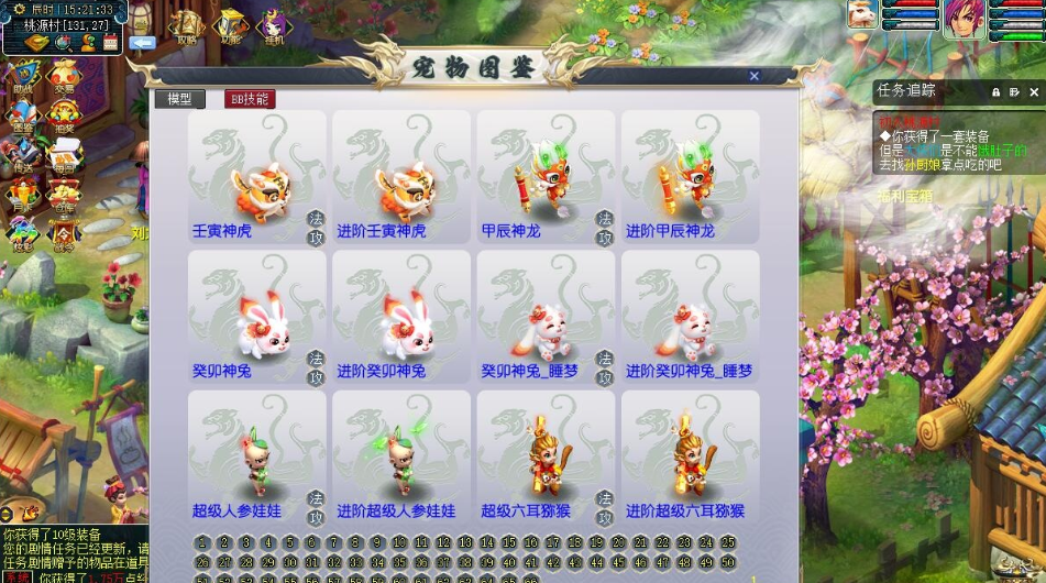 图片[4]-【熊猫西游】吊三2025最新8月赛季版免虚拟机一键单机版解压即撸+配套GM工具+全套源码+视频教程-菜狗游戏小窝